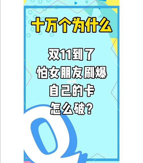 什么叫刷爆我的卡？刷爆卡项目-图3