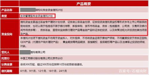 银行可以买到信托产品吗？广州比较大的信托公司有什么？诺亚财富 信托项目-图1