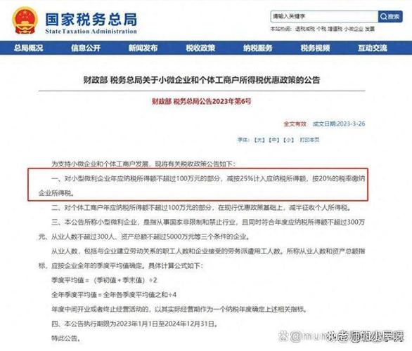 国家拨入私营企业的科研项目经费需要交税吗？项目资金交税吗-图2