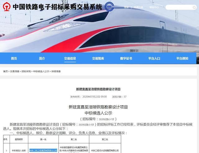 高铁建设需要哪些招标？目前铁路招标项目-图2