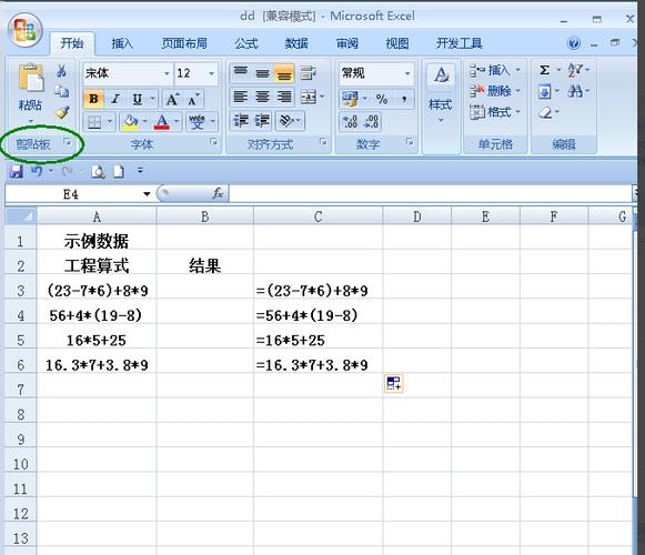 excel加法跟乘法怎么在一块算？表格同项目合计-图1