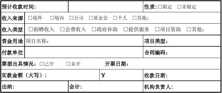 没开发票但是要确认收入，凭证要怎么做？项目收入确认方法-图3