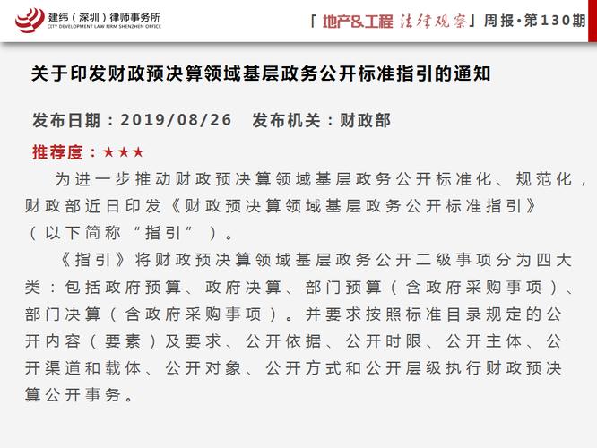 山东省PPP项目财政管理办法？山东ppp项目总量-图2