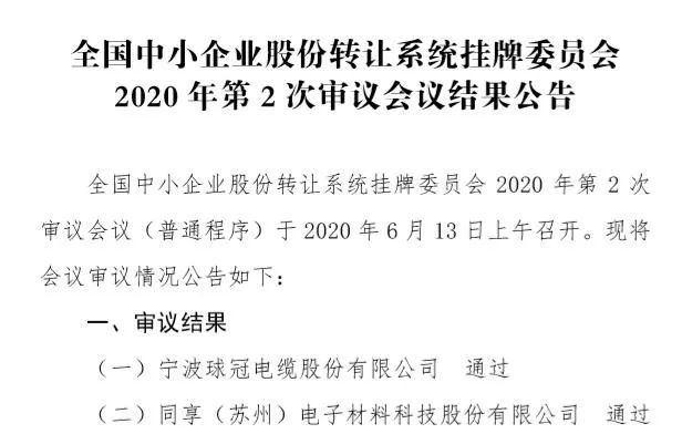 ptahdao受中国证监会监管吗？证监会上会项目-图2