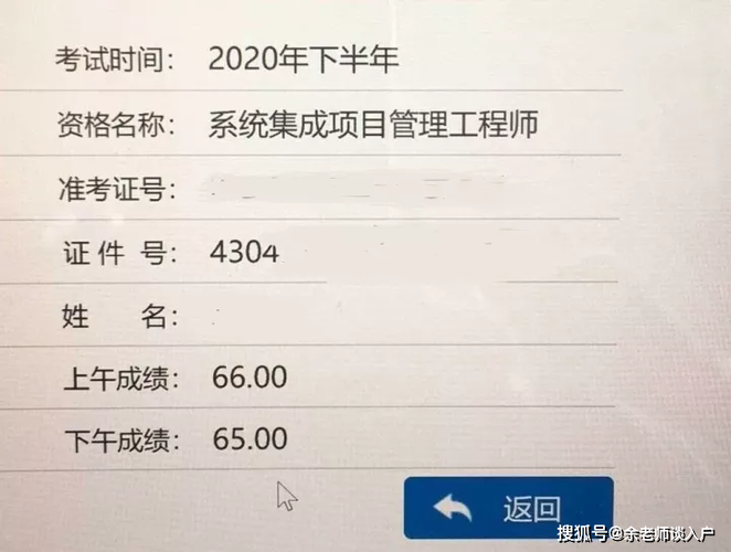 全过程项目管理师含金量？项目管理高端人才-图3