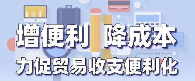 加快投资便利化进程消除投资什么？项目投资便利化-图1