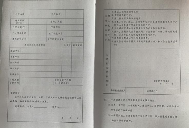 竣工备案完成意味着什么？项目竣工情况介绍-图2