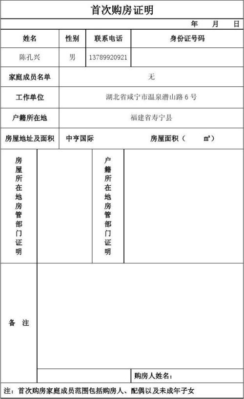 第一次买房，交完首付开发商应该给我们什么文件、证明啥的？研发项目活动证明-图3