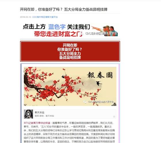 什么是CDC海外特区的担当和使命？关于海外cdc项目-图3