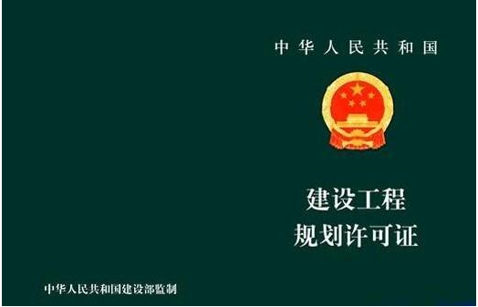 项目四证一评指什么？公司项目四证-图3