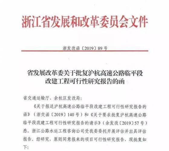 公路项目可研申报在那个网站？发改委ppp法律项目-图2