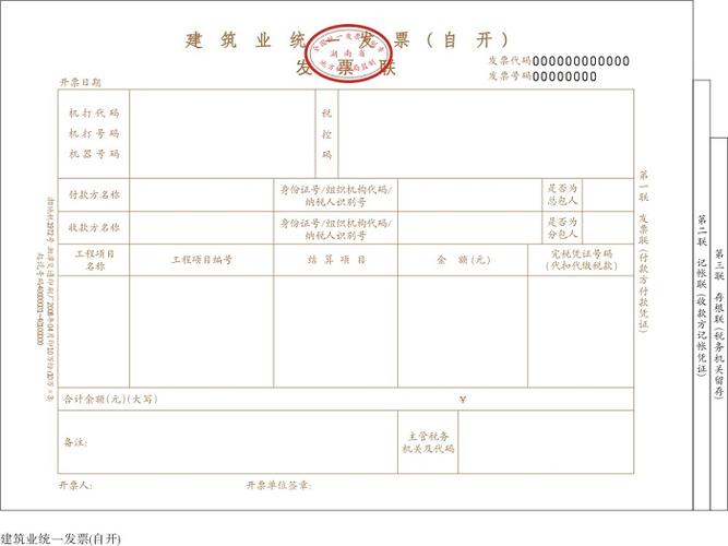 工程审计发票开给谁？审计项目工程票据-图1