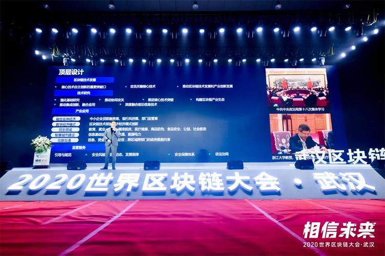 杭州区块链2021大会怎么参加？杭州 区块链项目-图1