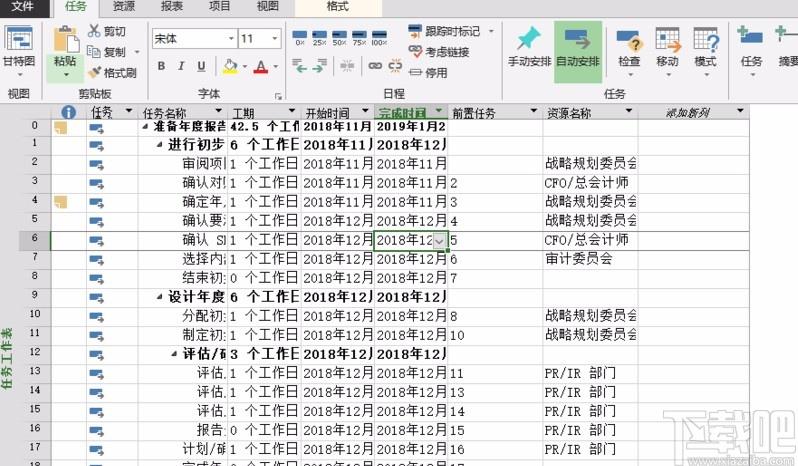 project如何修改项目摘要任务？增加项目摘要任务-图3