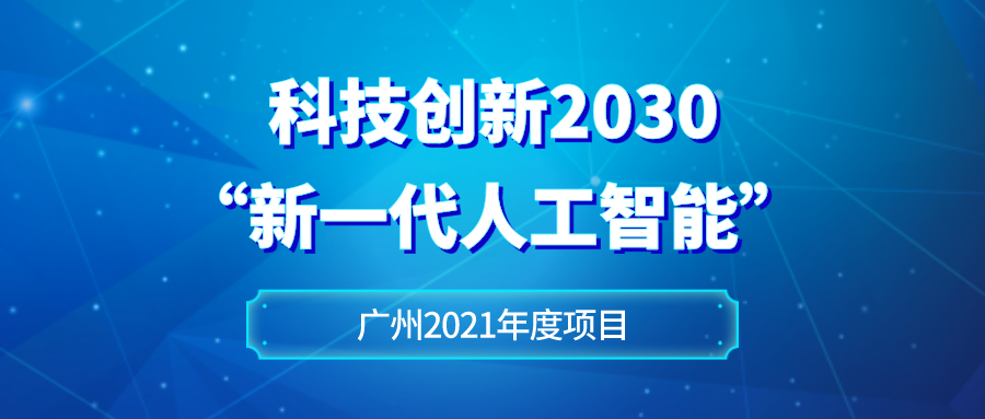 最新科技项目有哪些？科技有什么项目-图2