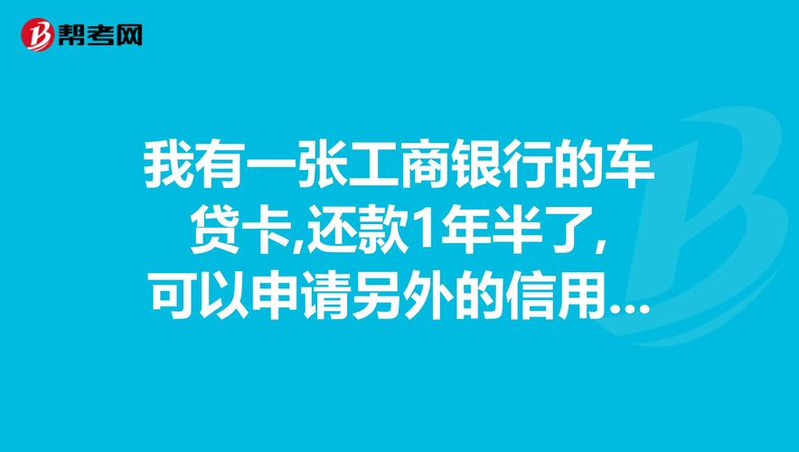 工商银行信用卡车贷套路贷？银行 营销项目贷款-图1