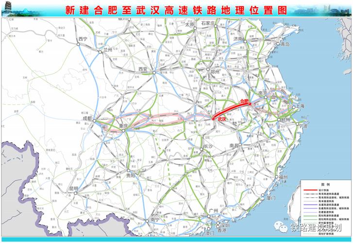 合武高铁开工时间？金寨2018开工项目-图2