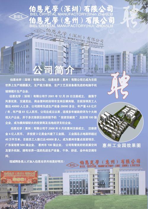 伯恩光学品质部岗位职责？伯恩光学项目管理-图3