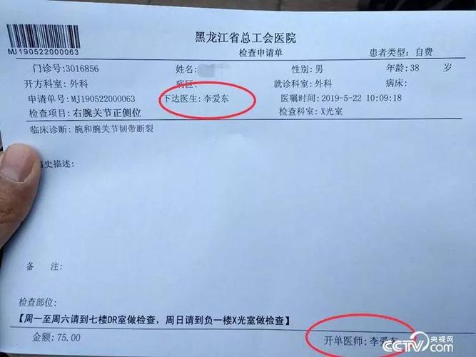 医院检查单和检验单有什么区别？肾功试剂项目-图2