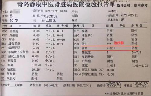 医院检查单和检验单有什么区别？肾功试剂项目-图1