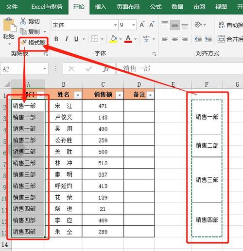 excel自动筛选后，怎样把相同名称的的项目，逐个合并在一起做成一个文档？并且逐个项目形成-图3