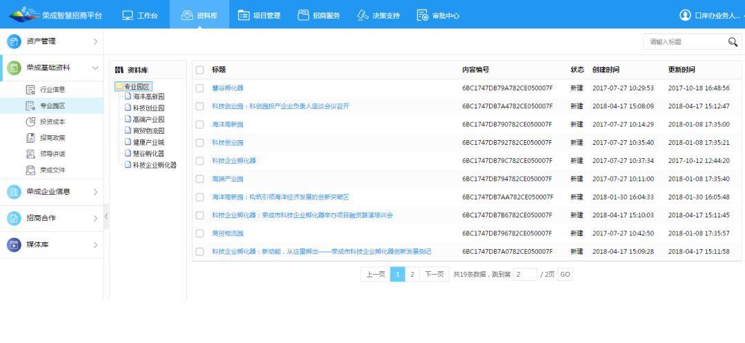 招商证券更新后怎么使用画线工具？项目招商工具-图2