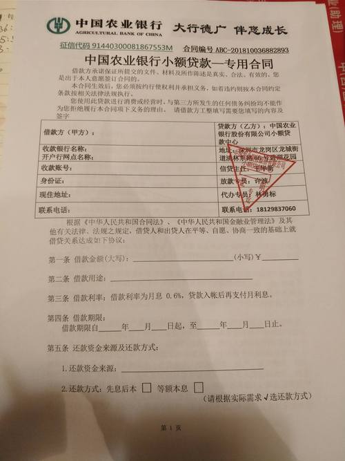 开发商合作的银行贷款容易审批吗？投资项目 审批 麻烦-图2