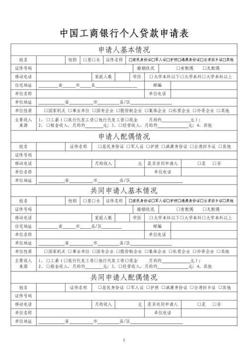 开发商合作的银行贷款容易审批吗？投资项目 审批 麻烦-图1