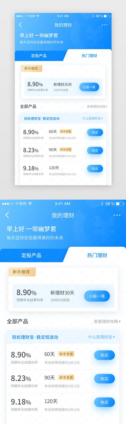 八纵八横app投资安全吗？2018投资理财项目-图1