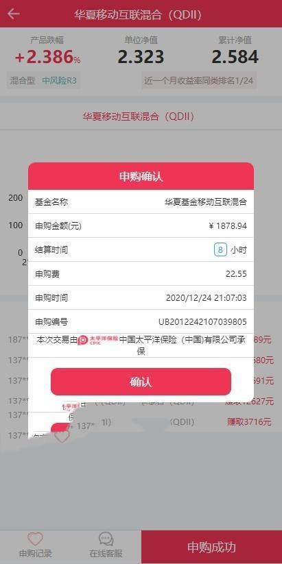 八纵八横app投资安全吗？2018投资理财项目-图3