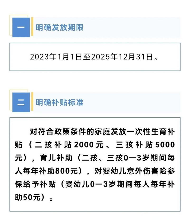 重庆生孩子国家有什么补助？重庆政府补贴项目-图2