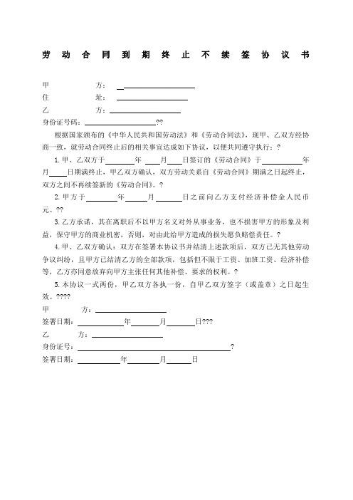 企业停产不干了,按劳动法规定企业应该怎么赔偿员工？地产项目终止协议-图3