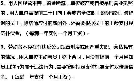 企业停产不干了,按劳动法规定企业应该怎么赔偿员工？地产项目终止协议-图2