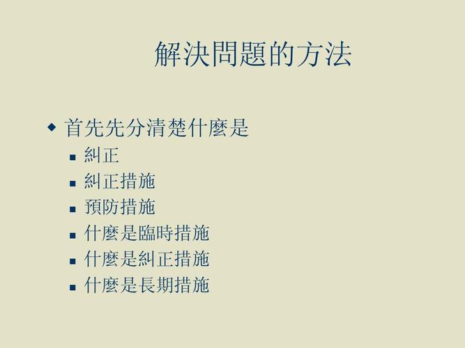 临时措施和长期措施的区别？短期项目和扩张-图1