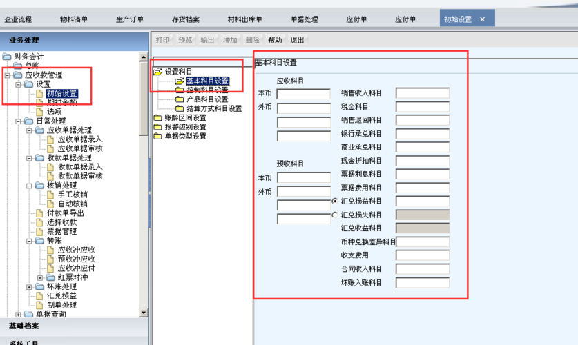 用友T6中的项目核算什么意思？一般什么情况下使用？用友软件 项目核算-图2