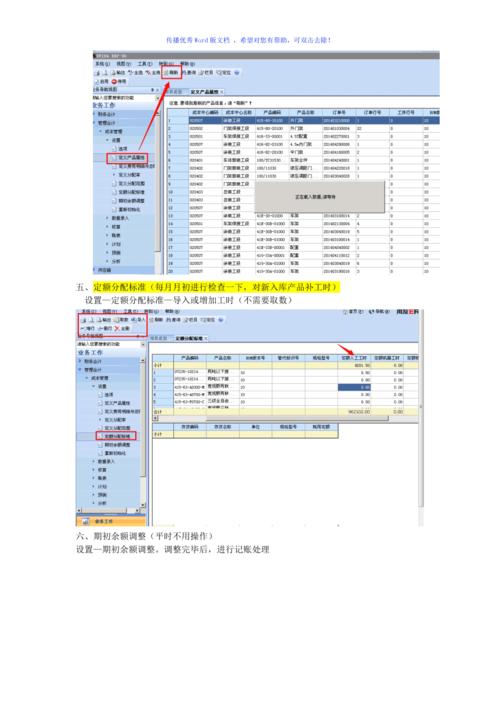 用友T6中的项目核算什么意思？一般什么情况下使用？用友软件 项目核算-图1