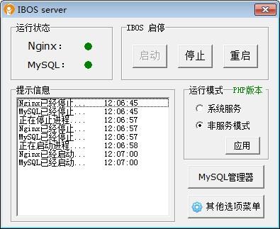 IBOS是什么？博思项目平台-图1