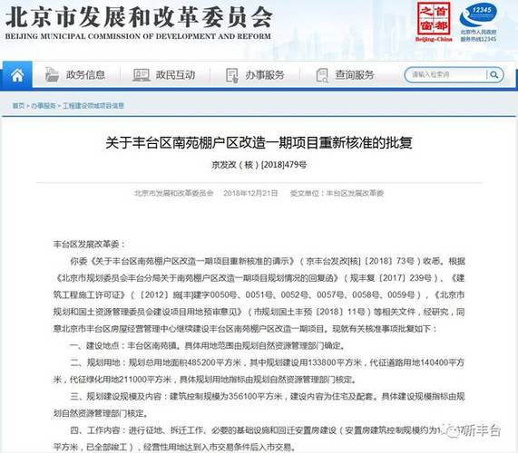 什么是拟在建项目呢？新建项目信息发改委-图2