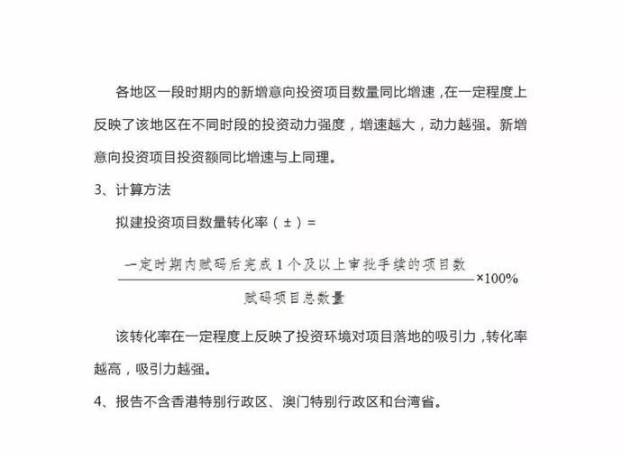 什么是拟在建项目呢？新建项目信息发改委-图1