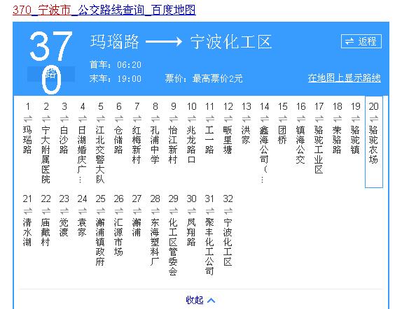 宁波37公交线路查询？2017金地宁波项目-图1