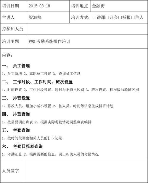 考驾照怎么查学时啊？培训项目确认表-图3