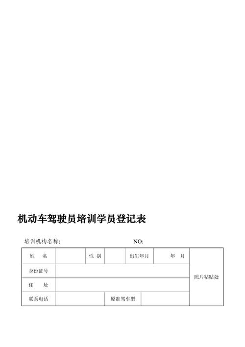 考驾照怎么查学时啊？培训项目确认表-图2