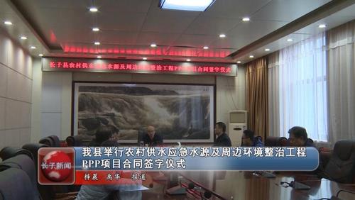 参观承德热力心得？ppp项目融体会-图3