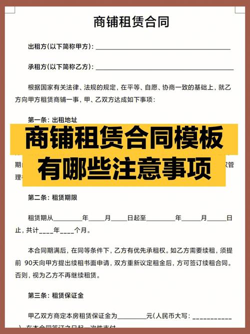 购买商场商铺，十五年托管返租，签合同时需要注意哪些事项呢？商业项目托管合同-图2