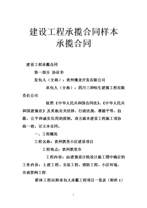 母公司、子公司、控股公司之间承揽业务需要招标吗？基金公司项目承揽-图2