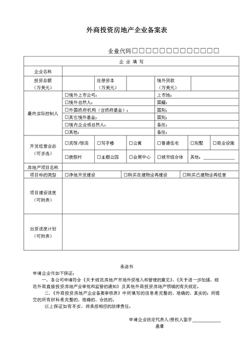 公募基金登记备案流程？地产项目基金 备案-图2