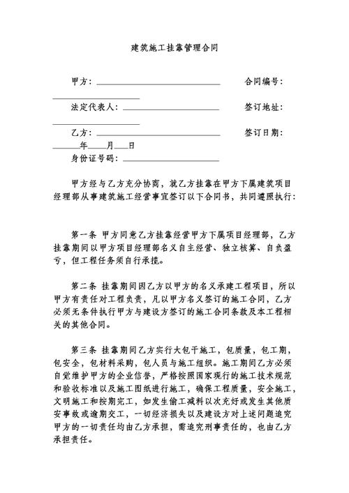 工程挂靠公司是否合法？施工企业 项目 合法-图2