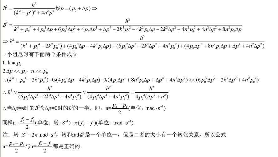 横摇周期计算公式？项目周期开发系数-图1