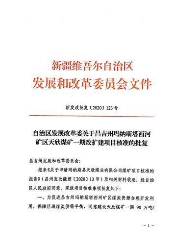 环保取缔五小指的是什么意思？发改委 发电项目关停-图3