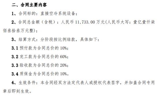 epc项目设备采购费如何约定？epc 项目税率差-图1